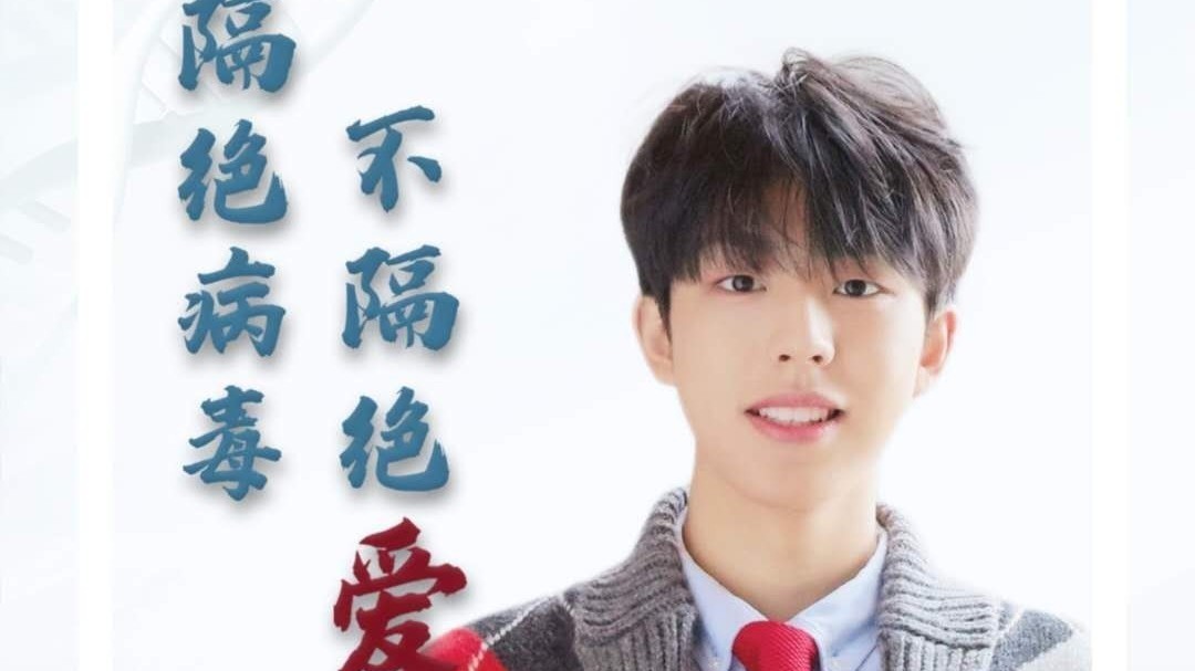 隔绝病毒 |孙泽霖:防疫要认真,三de要记得 隔绝病毒 |孙泽霖:防疫要认真,三de要记得