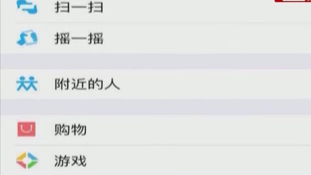 男士搜索附近人 惊现“美女医生” 男士搜索附近人 惊现“美女医生”