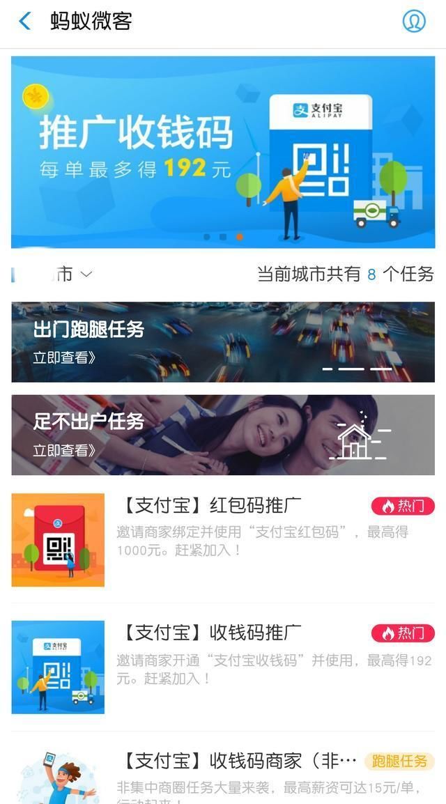 支付宝赚钱小方法,各种机智的方法让你轻轻松