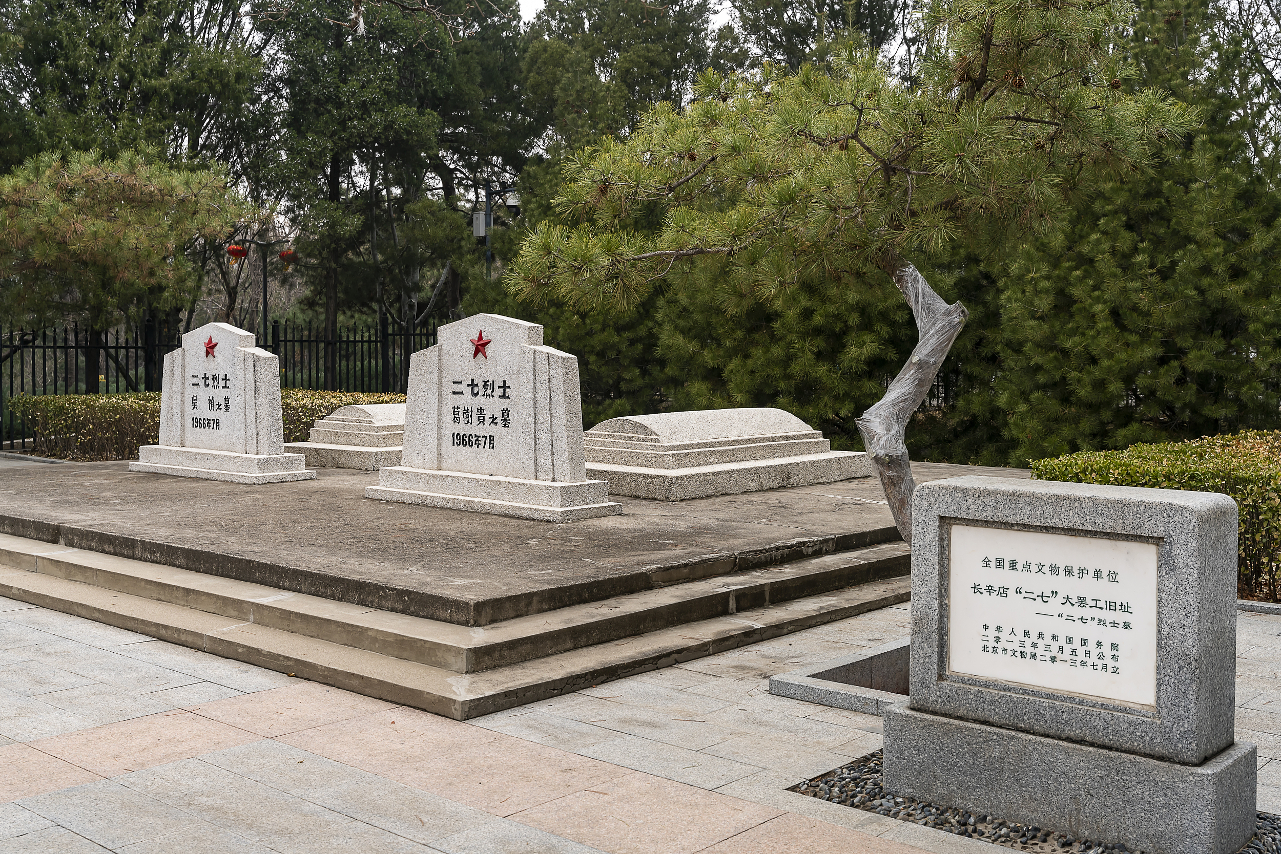 二七烈士纪念碑图片