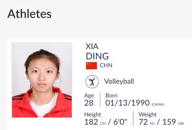亚运会名单女排身高闹笑话!朱婷194比张常宁还矮1公分 丁霞"长高"