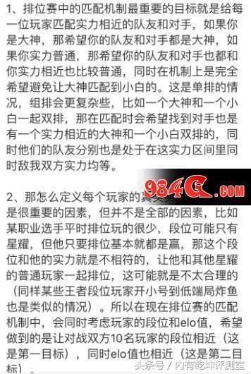 王者荣耀ELO新匹配机制被吐槽:让一群心态崩