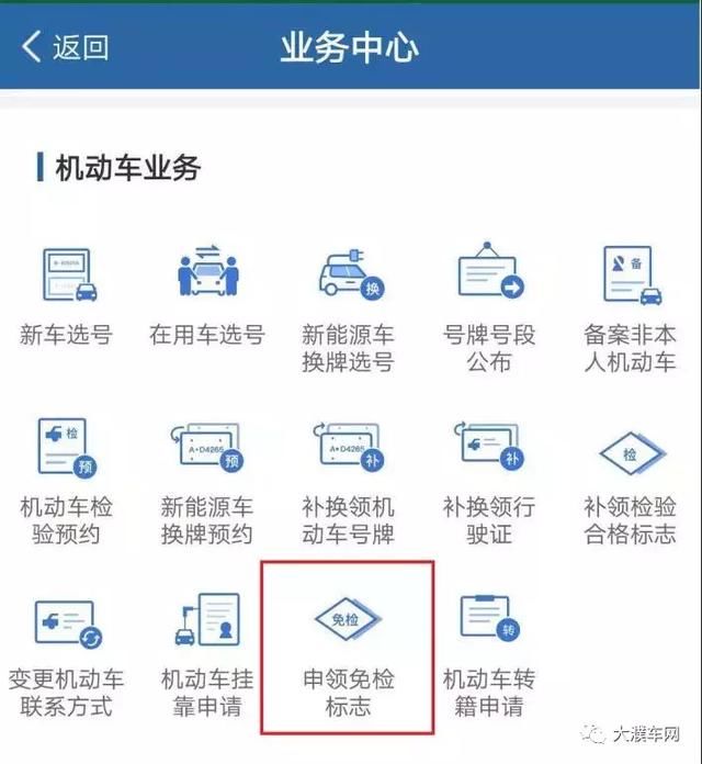 提醒以后换领驾驶证、处理违章再也不用跑腿儿