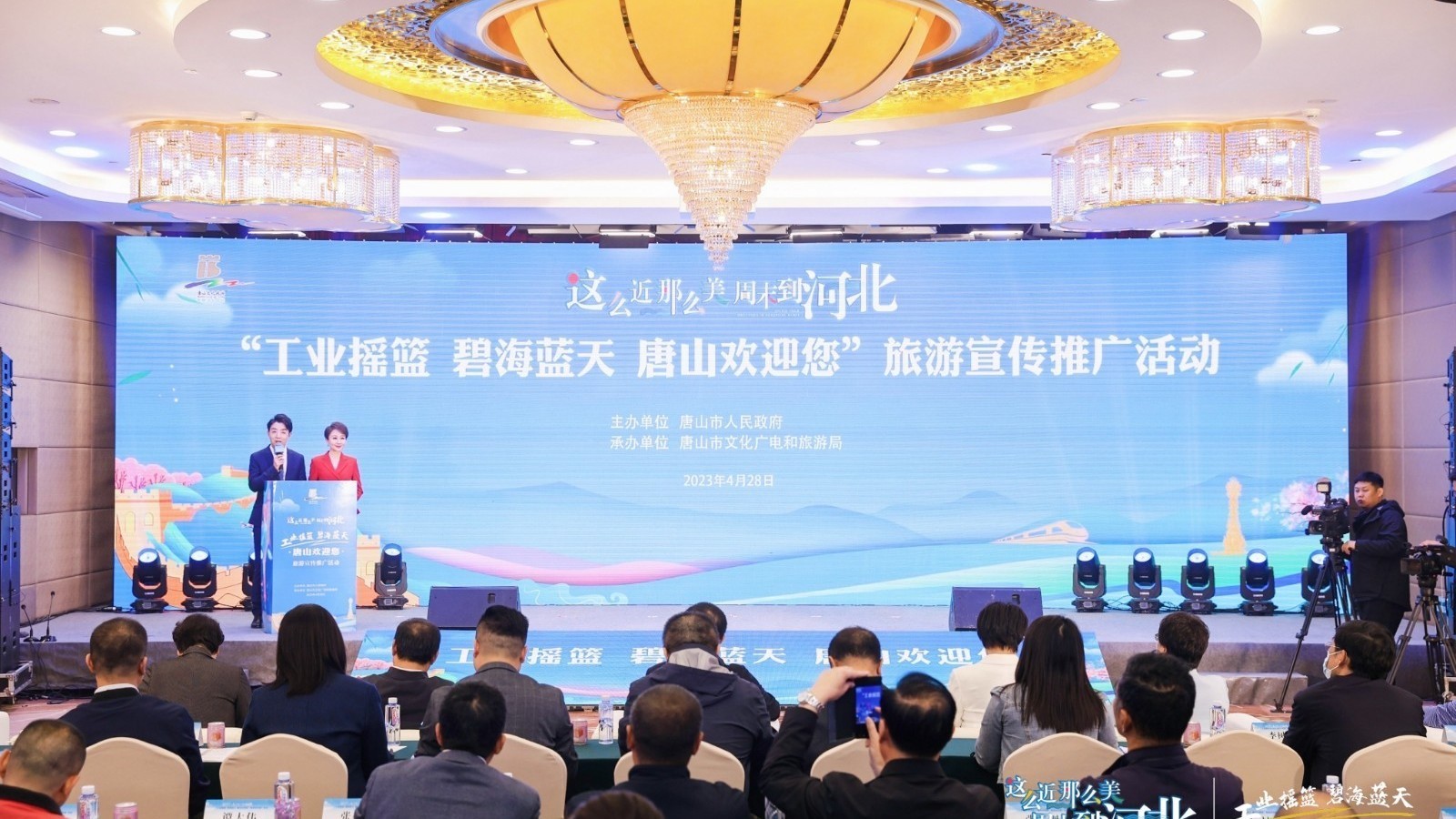 河北唐山旅游宣传推广活动在京举办 河北唐山旅游宣传推广活动在京举办