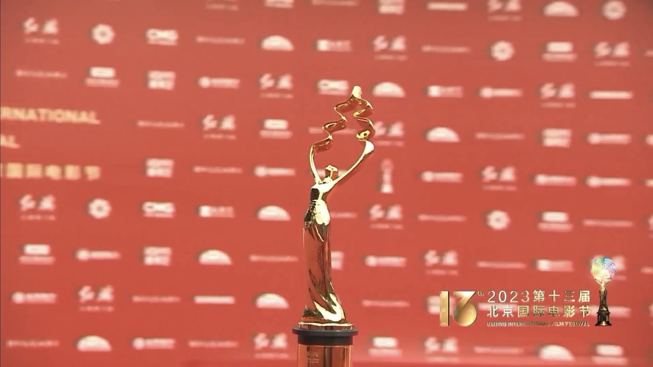 第十三届北京国际电影节开幕红毯《关索岭》 第十三届北京国际电影节开幕红毯《关索岭》