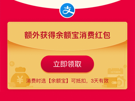 支付宝红包口令赚钱翻倍入口 支付宝扫码领红包在哪