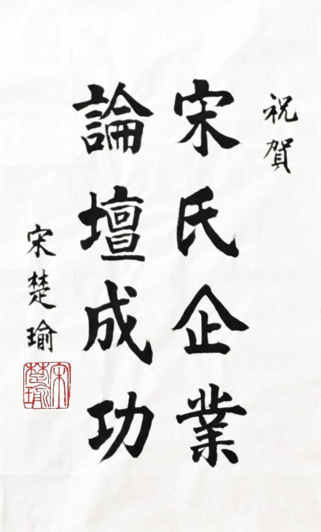 宋氏企业创业创新高峰论坛12月9日在郑州举办