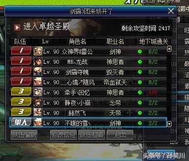 DNF剑魂卢克扬言挂机, 只因复活buff给了瞎子