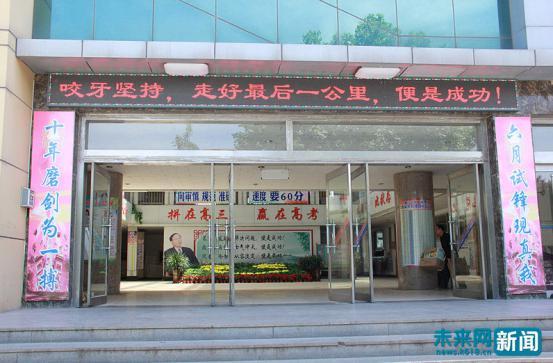探秘高考前的衡水中学:满眼励志标语 奔跑少年