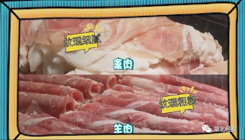 3 三步帮你 辨别真假羊肉 一看肉的文理 禽肉的纹理会比较细致一些