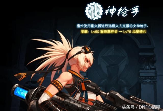 盘点DNF四大换装最难的职业,很难达到完美换装