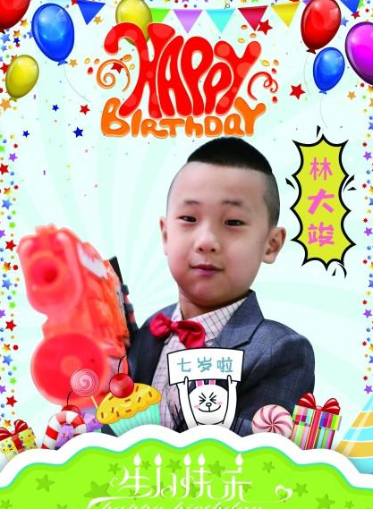 林永健庆儿子7岁生日 教导儿子好好学习好好做人