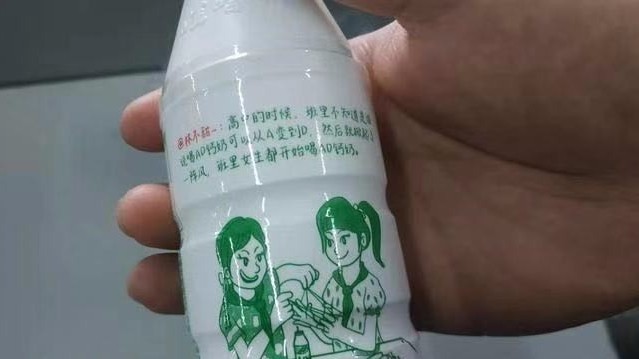 AD钙奶标语“从A喝到D”被指低俗 娃哈哈:选自网友留言 AD钙奶标语“从A喝到D”被指低俗 娃哈哈:选自网友留言