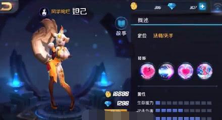 王者荣耀:妲己售价18888,嬴政金币购买,所有皮