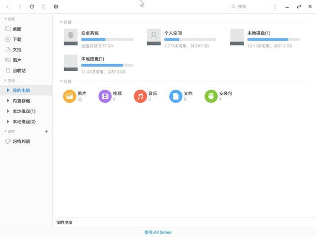 电脑版安卓系统 凤凰团队力作 团队成员来自3