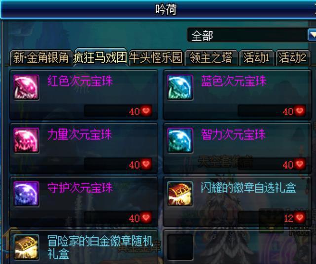 DNF:大神意外发现周常地下城的隐藏福利,玩家