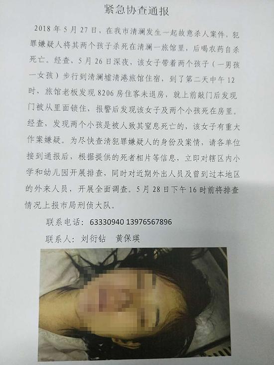 女子旅馆内杀死两小孩喝药自杀 警方:其身份已确定
