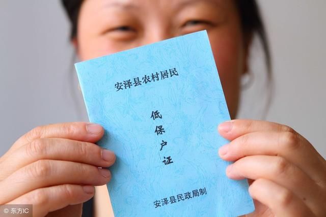 2018年农村低保户,每月到底能领多少钱?哪些