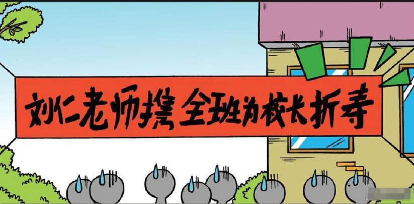 爆笑校园:男孩子小时候长得丑长开了就好了?屯