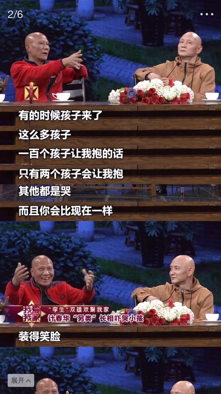 所以当六小龄童得知计春
