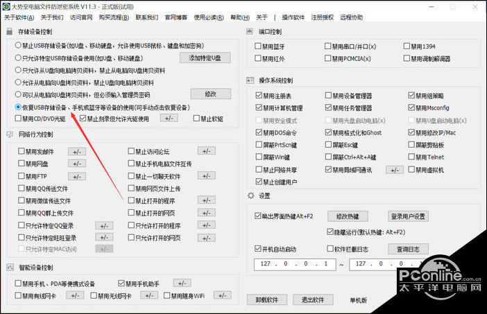 如何去掉U盘写保护?怎么样关闭u盘写保护?