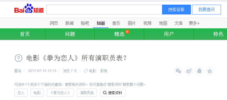 电影《拳为恋人》还未公映 网友期待所有演职员表? 电影《拳为恋人》还未公映 网友期待所有演职员表?