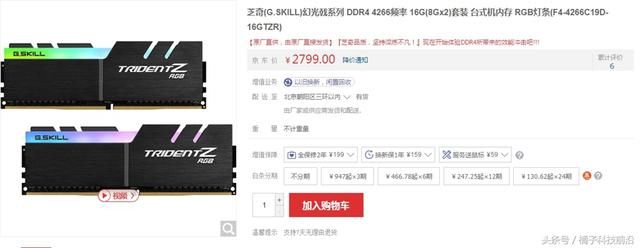 芝奇内存条频率达4700MHz,采用三星内存颗粒