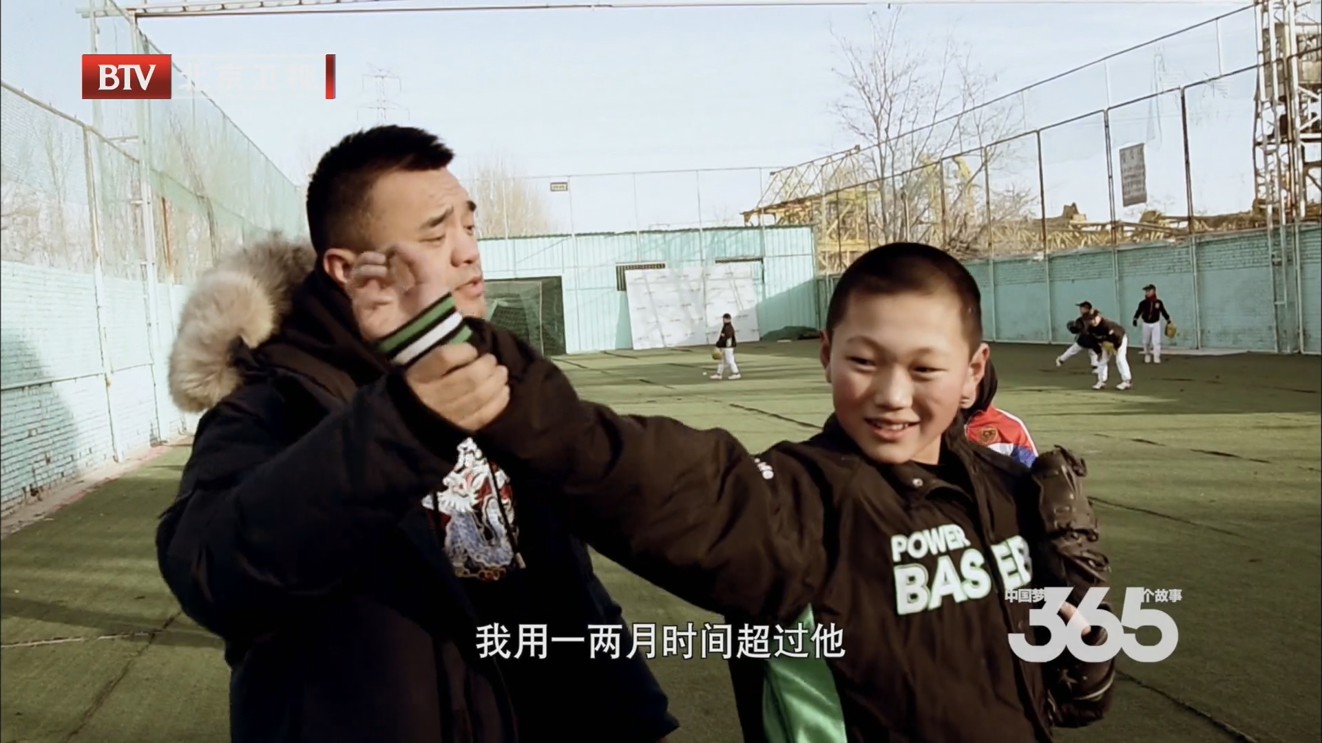 中国梦365个故事:我是第一棒 中国梦365个故事:我是第一棒