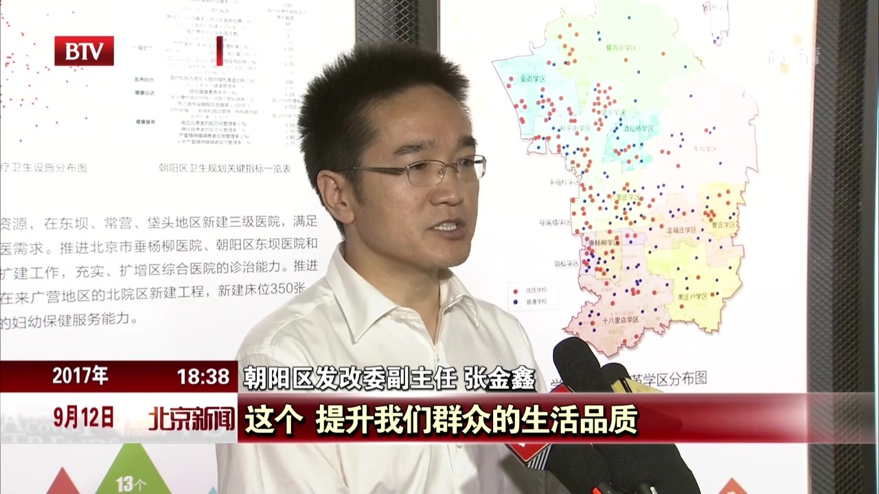 朝阳区1-8月拆除违法建设614.4万平方米  “疏解整治促提升”16项工作提前完成全年任务