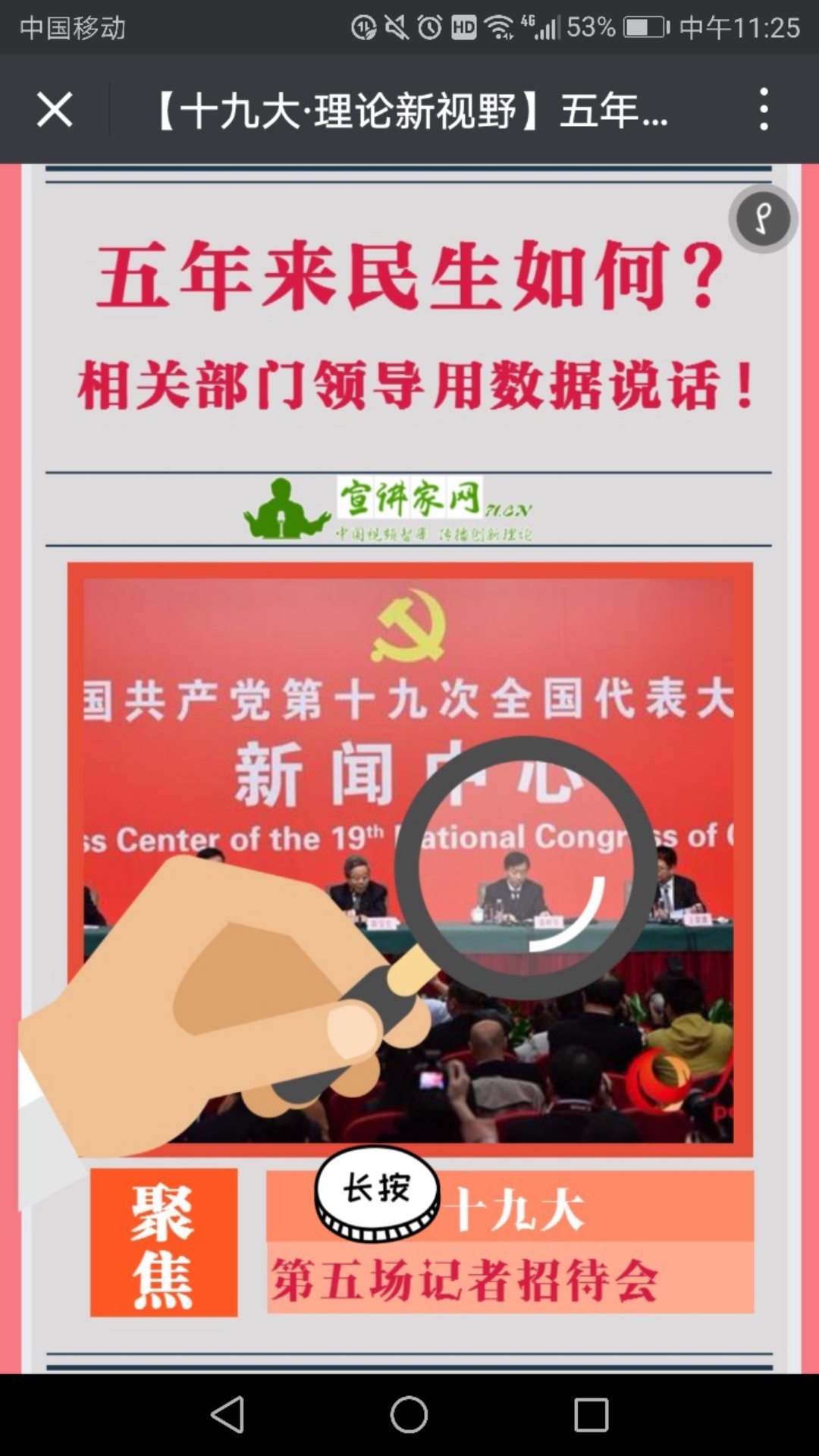 五年来民生如何?相关部门领导用数据说话? 五年来民生如何?相关部门领导用数据说话?