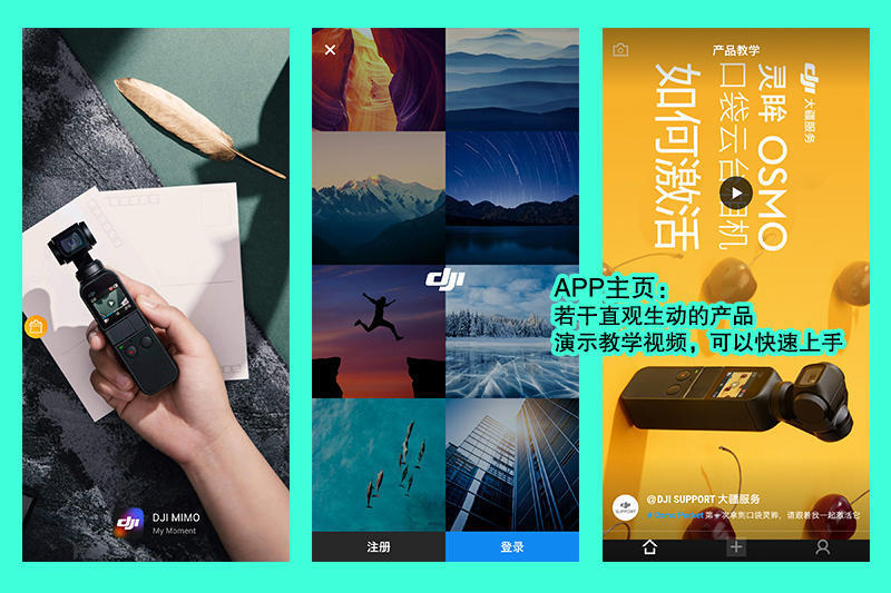小巧亲民的视频生产工具:大疆OSMO口袋云台