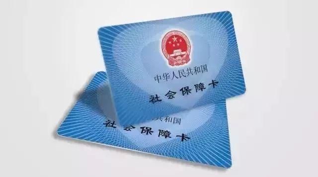 陕西有社保卡的注意了!社保卡将实现全国一卡