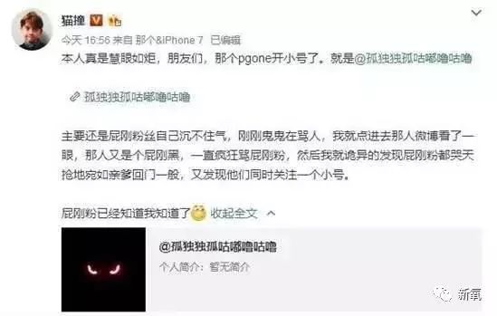 皮几万的小号很早就被网友扒出来.