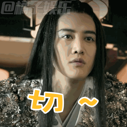 【表情包】《无心法师》最逗比角色,mike白琉璃表情包!