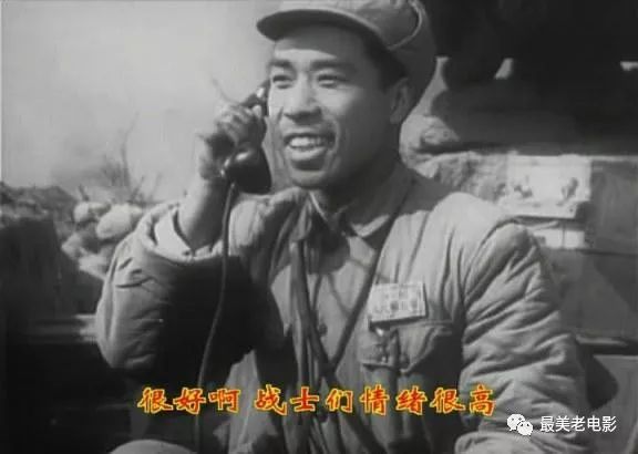 老电影《南征北战》的高营长与张连长,最终生
