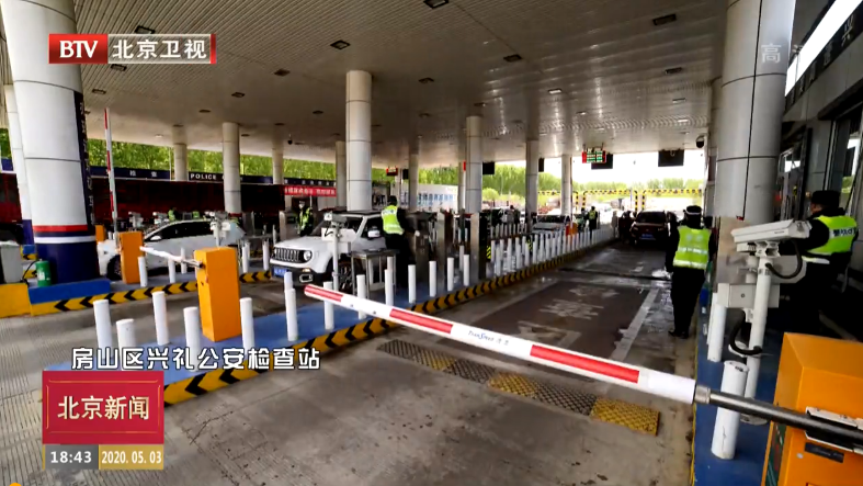 北京劳动者之歌丨24小时坚守 守护首都西南大门 北京劳动者之歌丨24小时坚守 守护首都西南大门