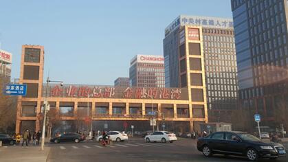 帝图帝健康科技有限公司入驻国家科技企业孵化