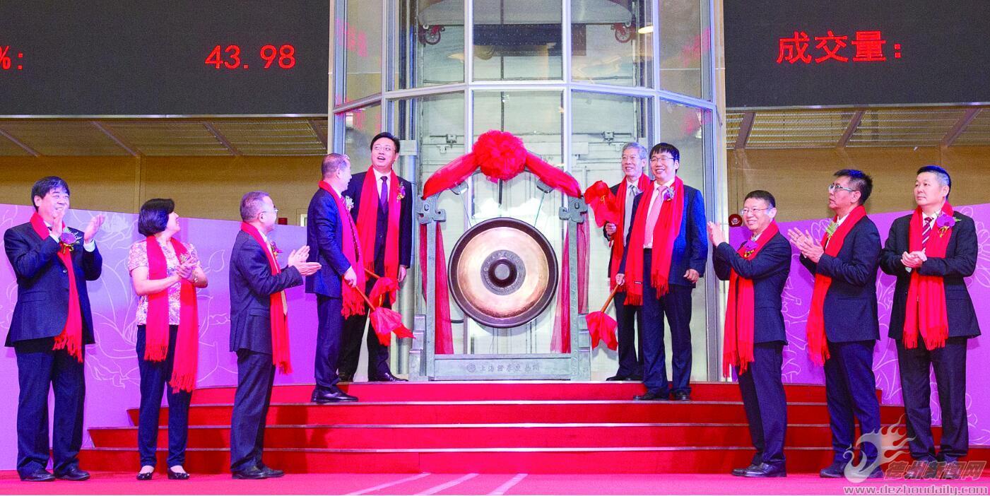 金能公司a股上市 德州主板上市企业达7家