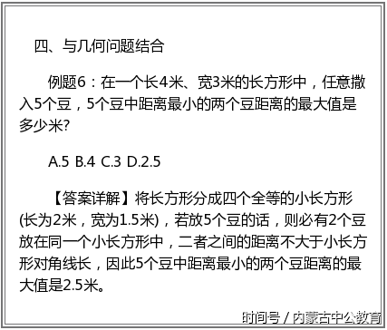 国考行测数量关系考点:抽屉问题知识点大全