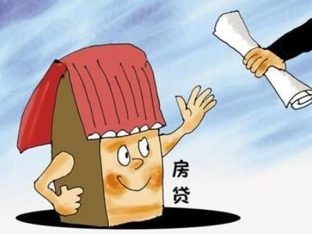 银行贷款买房利息怎么算?