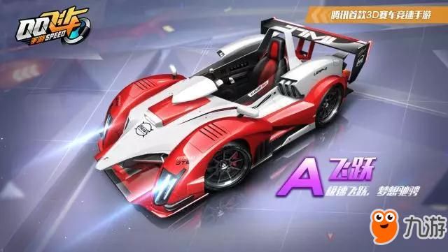 qq飞车手游星辰许愿池怎么满幸运值 多少点券