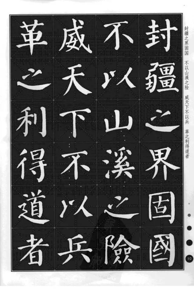 ▼仅供参考提供颜体集字范本应书友要求千百年来书法学习的典范颜体诗
