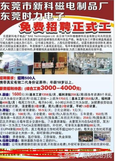 为何东莞工厂底薪2000招不到工人?员工:加班