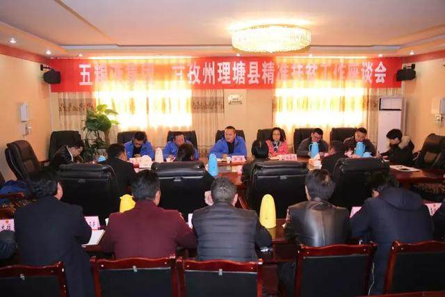 五粮液精准扶贫旗帜飘扬在甘孜理塘