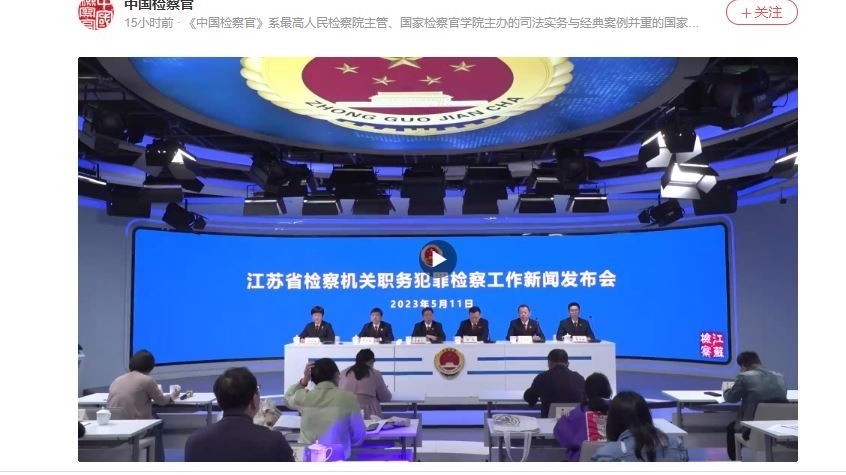 国内首例！省部级“贪官”死亡后 千万财产被没收！检察机关披露细节