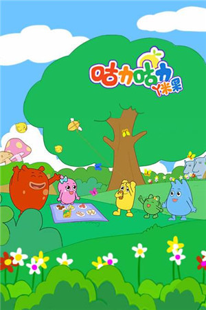 熊猫影视|一座快乐神秘岛,住着很多小咕力 熊猫影视|一座快乐神秘岛,住着很多小咕力