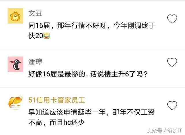 阿里工作两年的程序员薪资不如应届生,内心拔