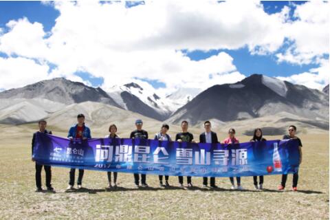 昆仑山水源地不可复制 寻源使团见证珍贵