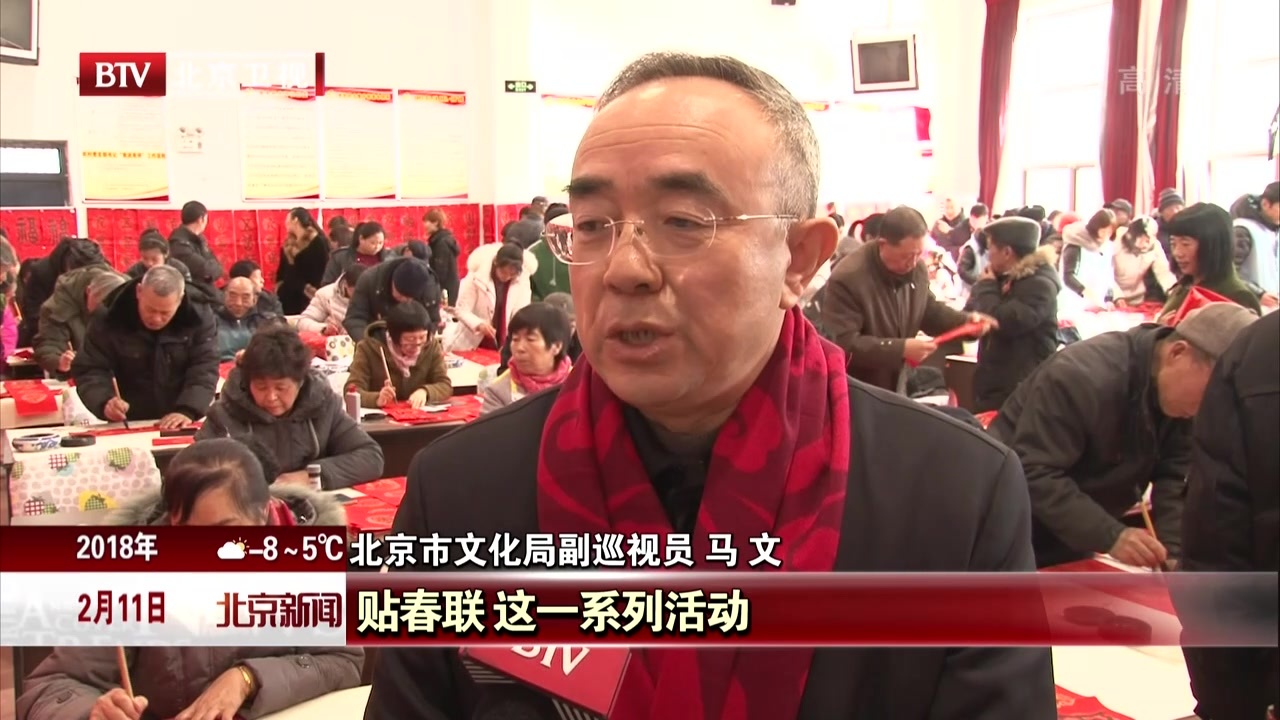 北京市群众迎新春  我家春联我来写