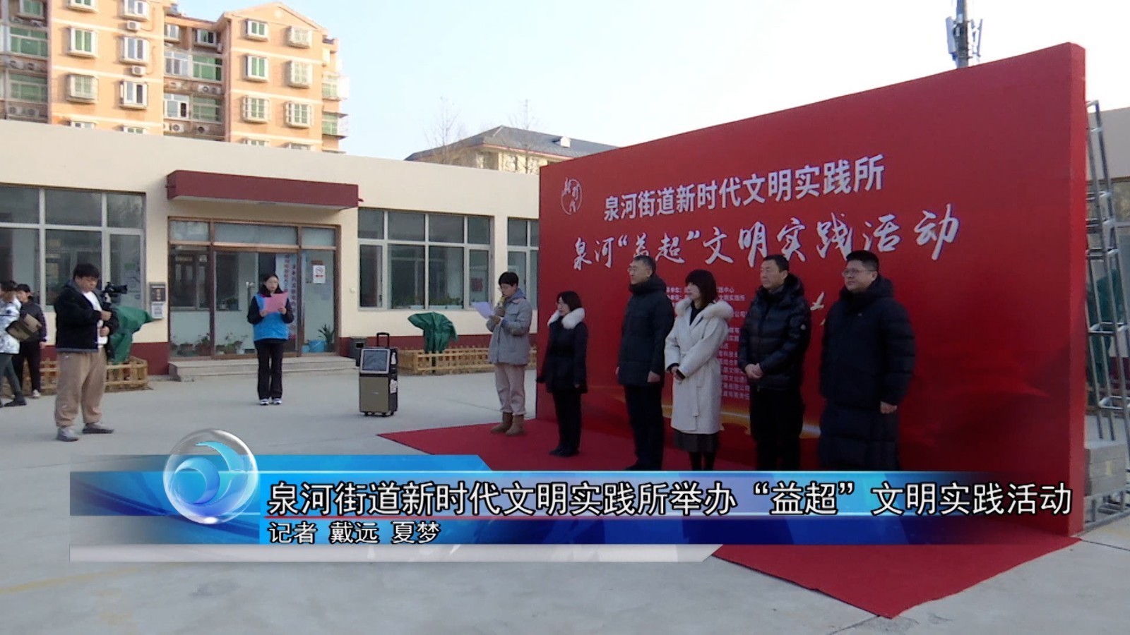 泉河街道新时代文明实践所举办“益超”文明实践活动